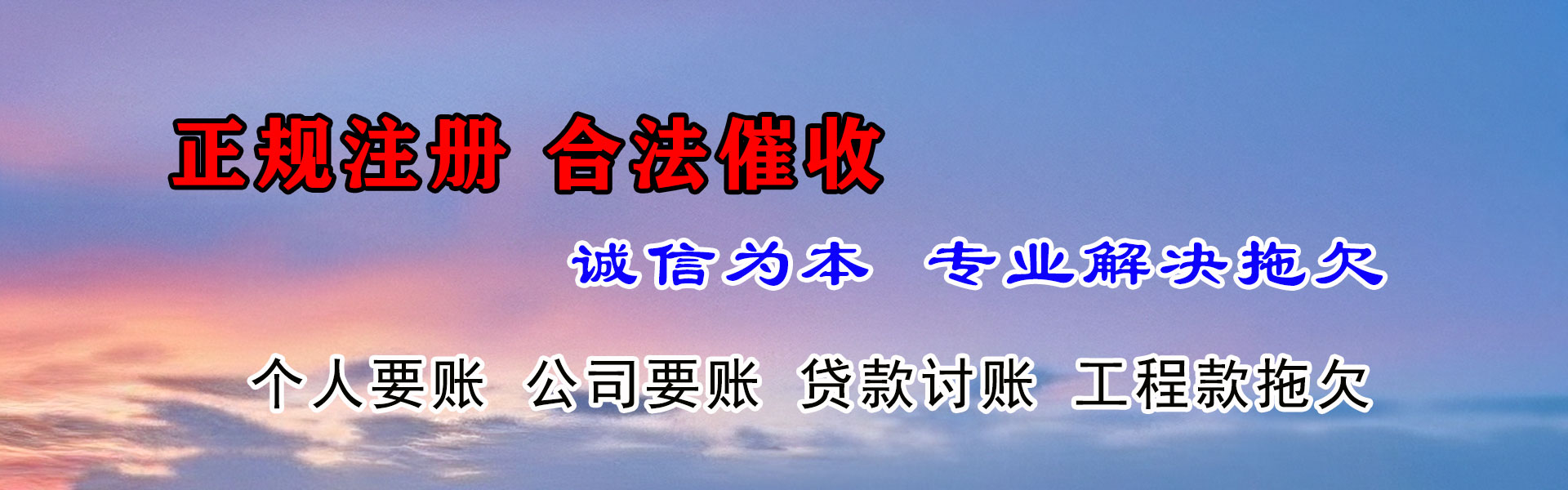 张湾收债公司