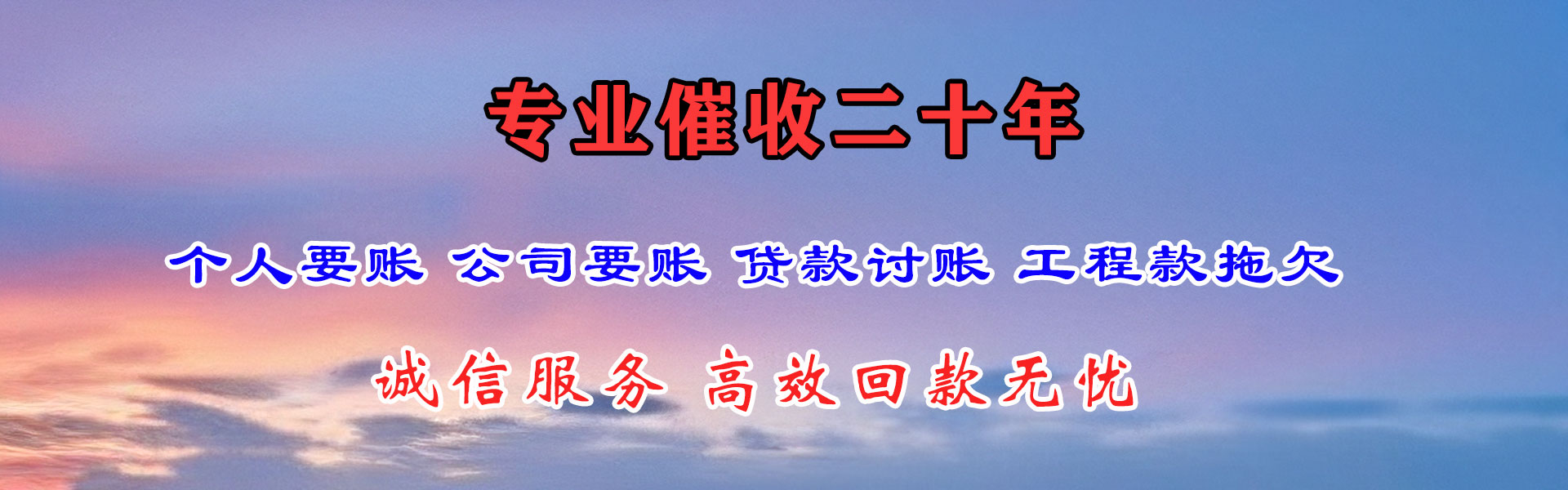 张湾催钱公司